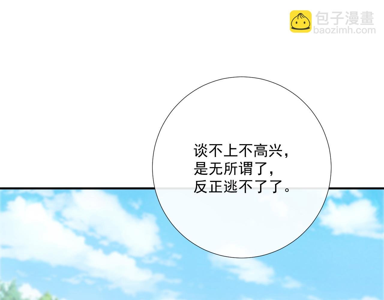 第98话 哄他