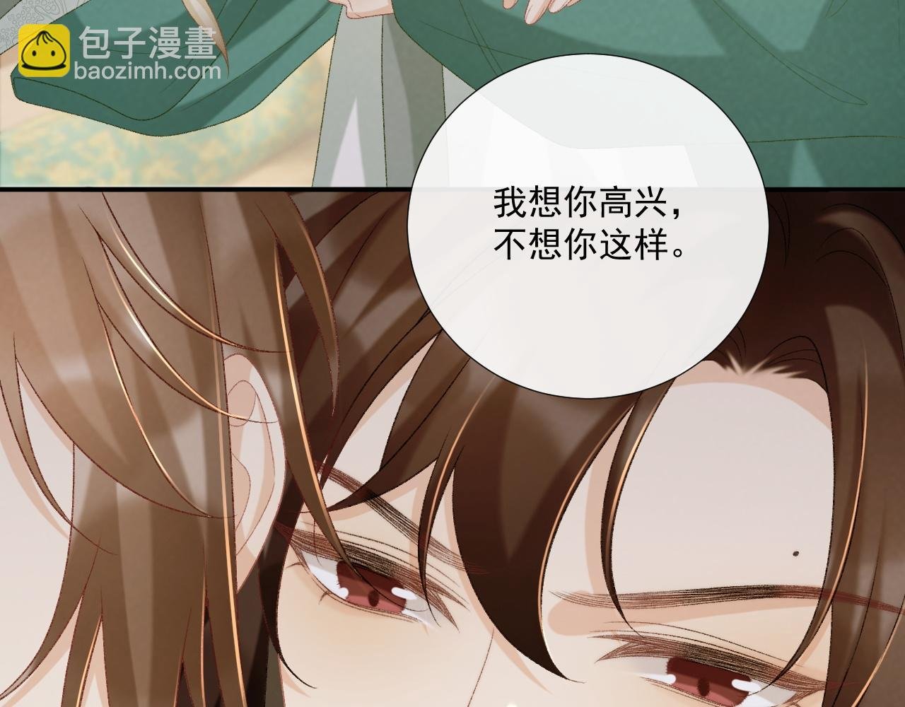 第98话 哄他