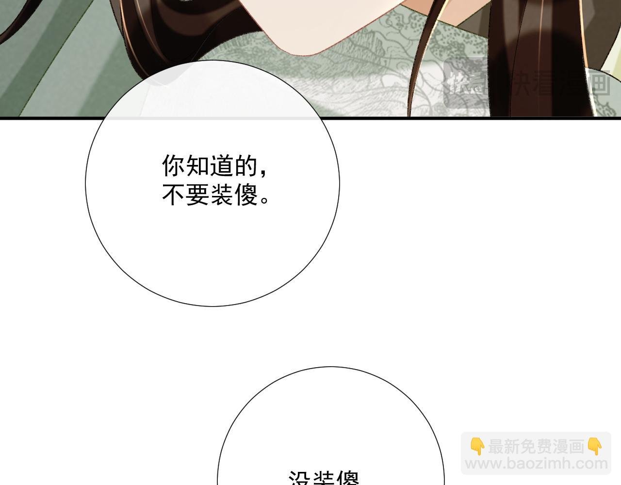 第98话 哄他