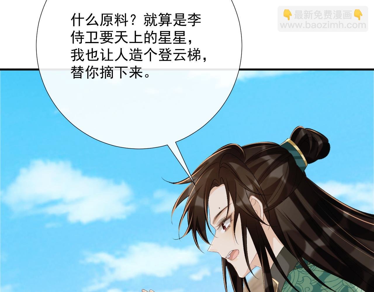 第98话 哄他