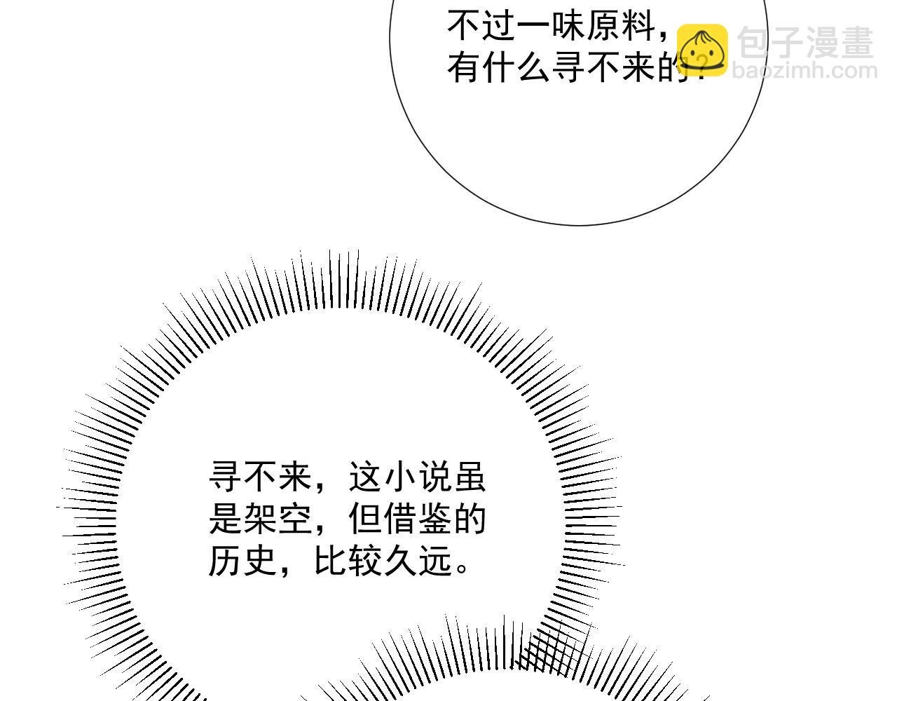 第98话 哄他