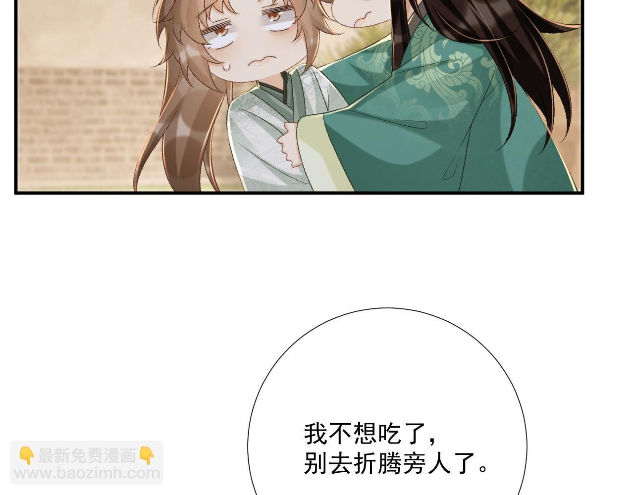 第98话 哄他