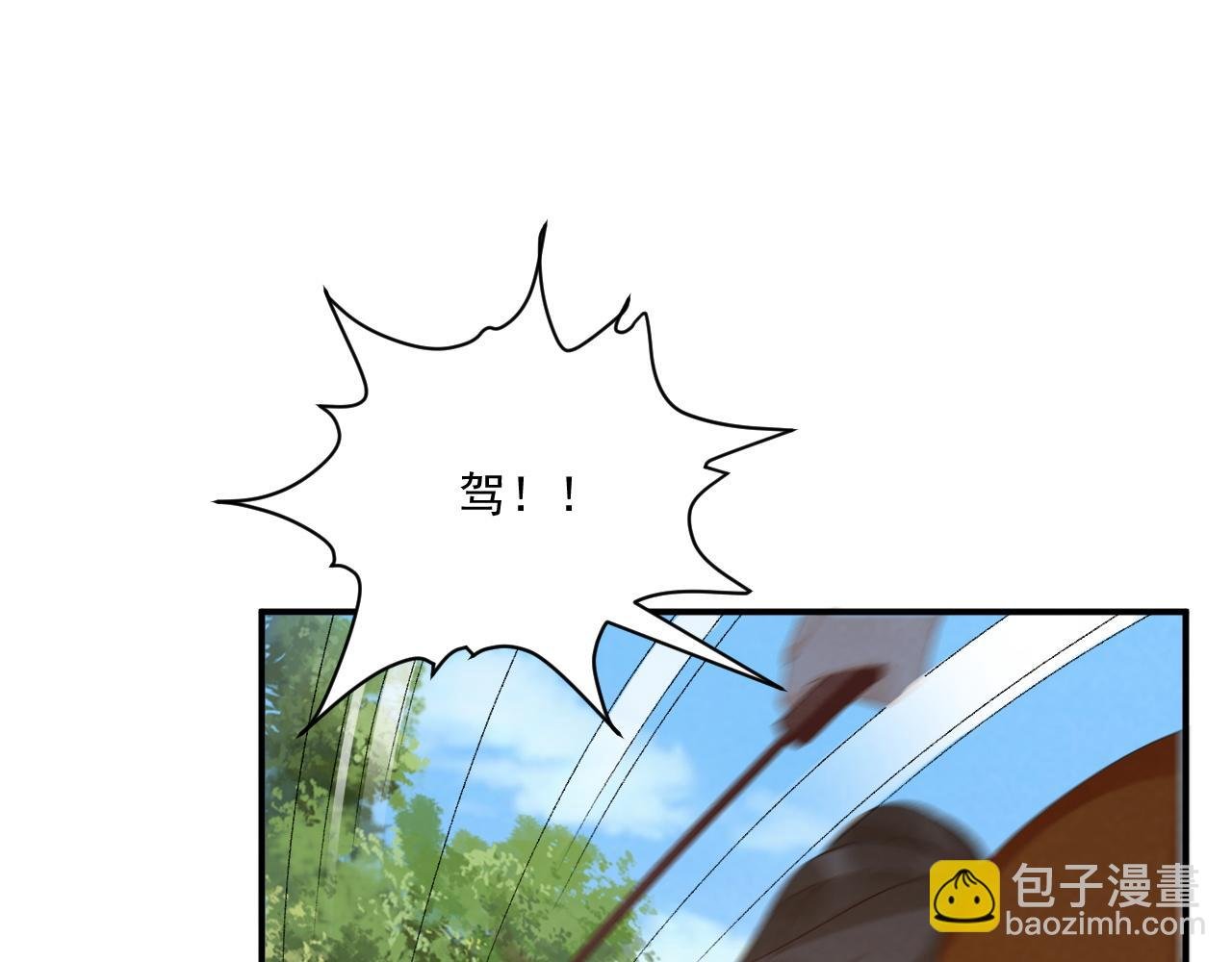 第99话 玩这么大？！
