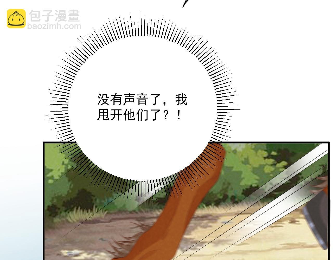 第99话 玩这么大？！