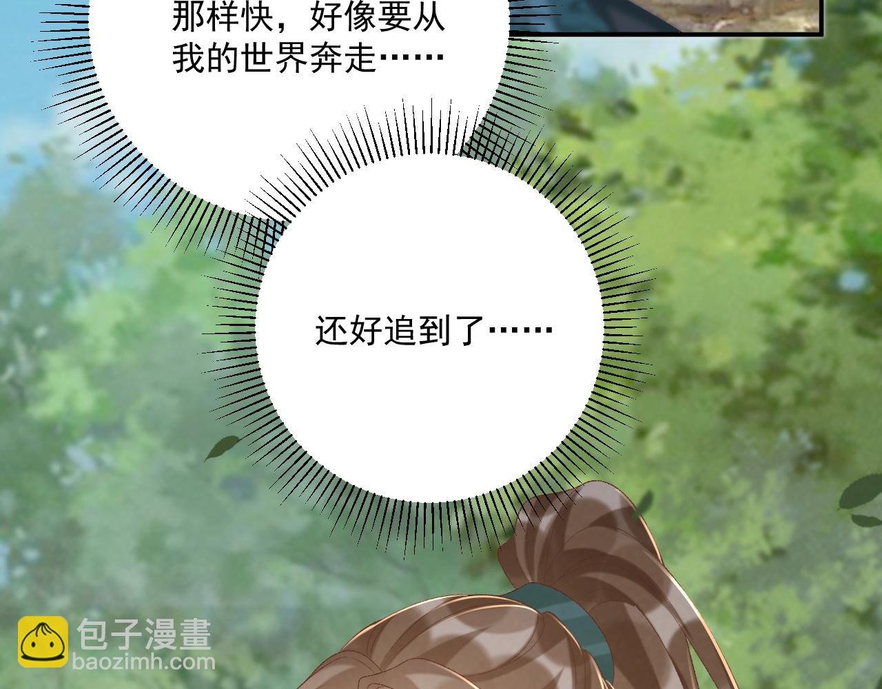 第99话 玩这么大？！