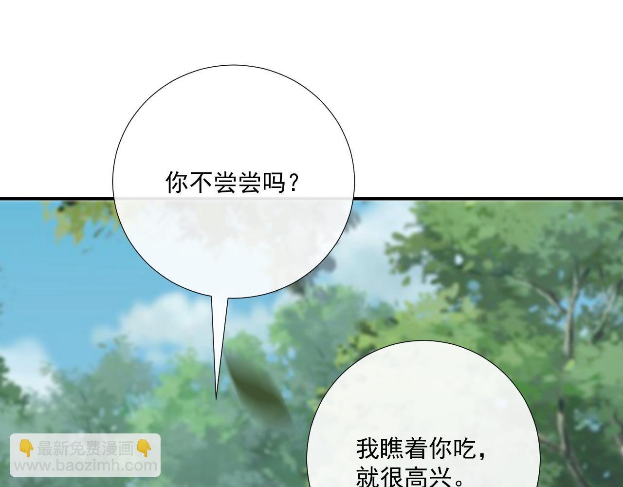 第99话 玩这么大？！