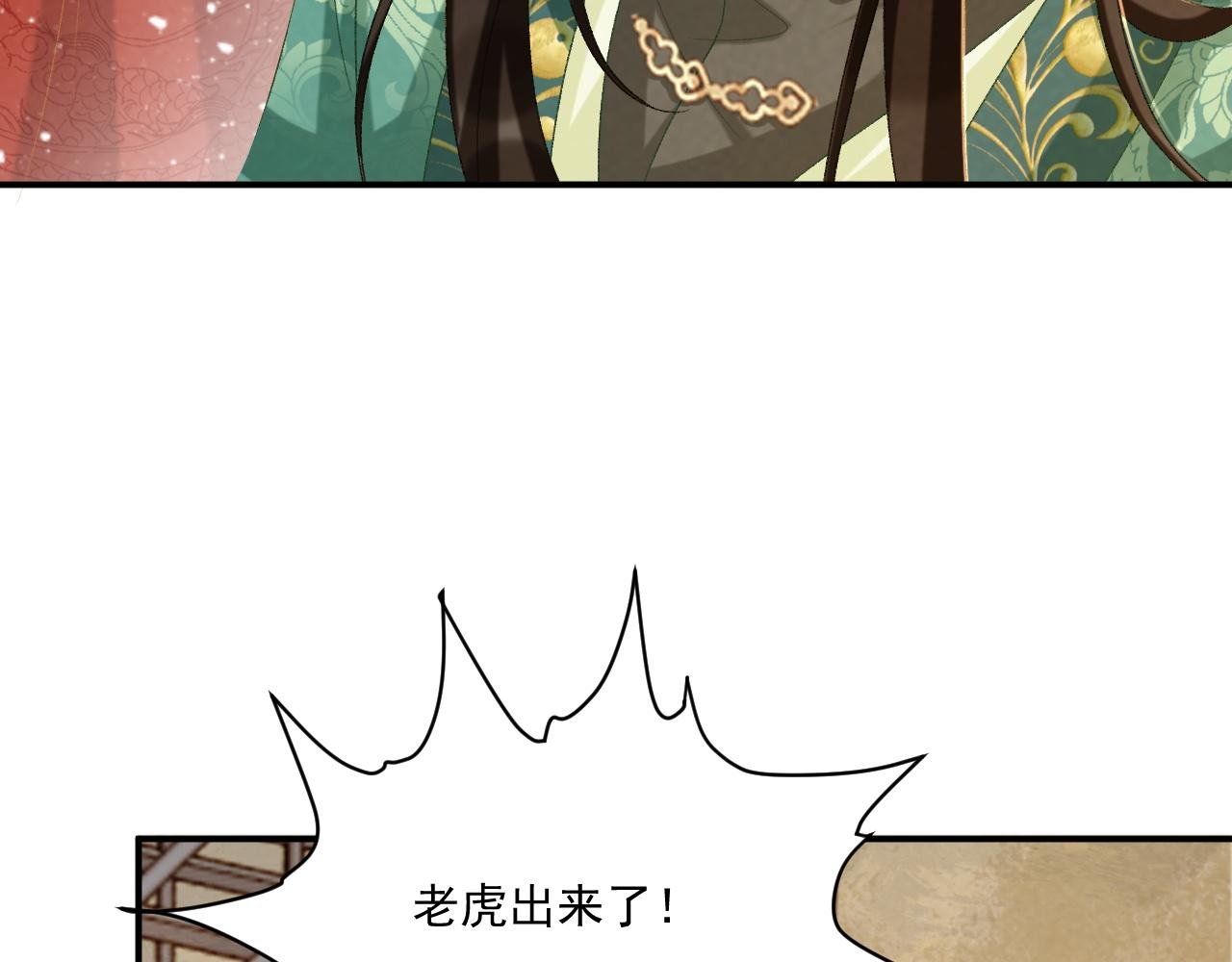 第101话 有我在，别怕