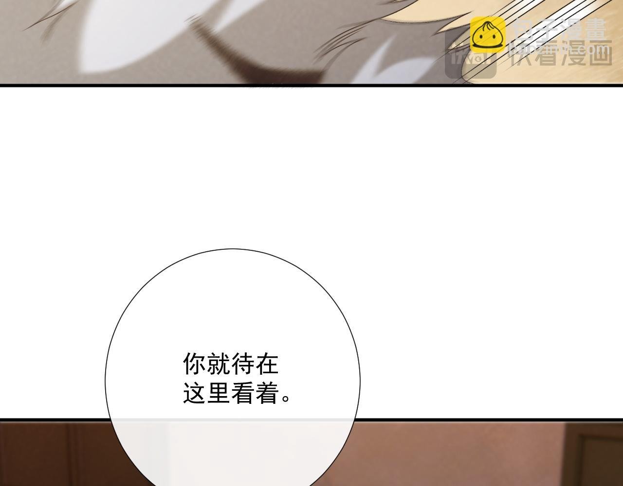 第101话 有我在，别怕