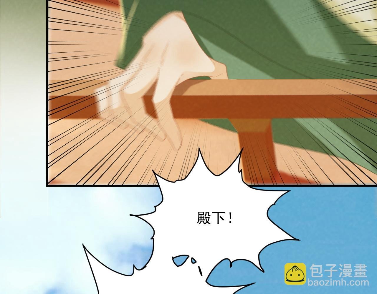 第101话 有我在，别怕