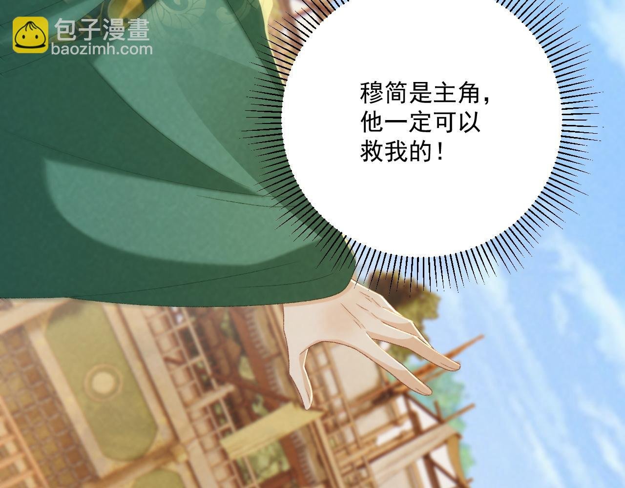 第101话 有我在，别怕