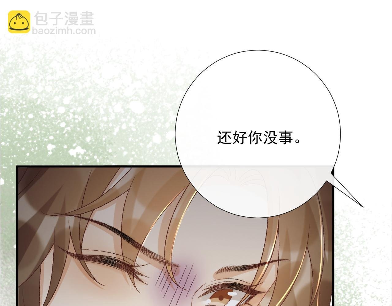 第101话 有我在，别怕