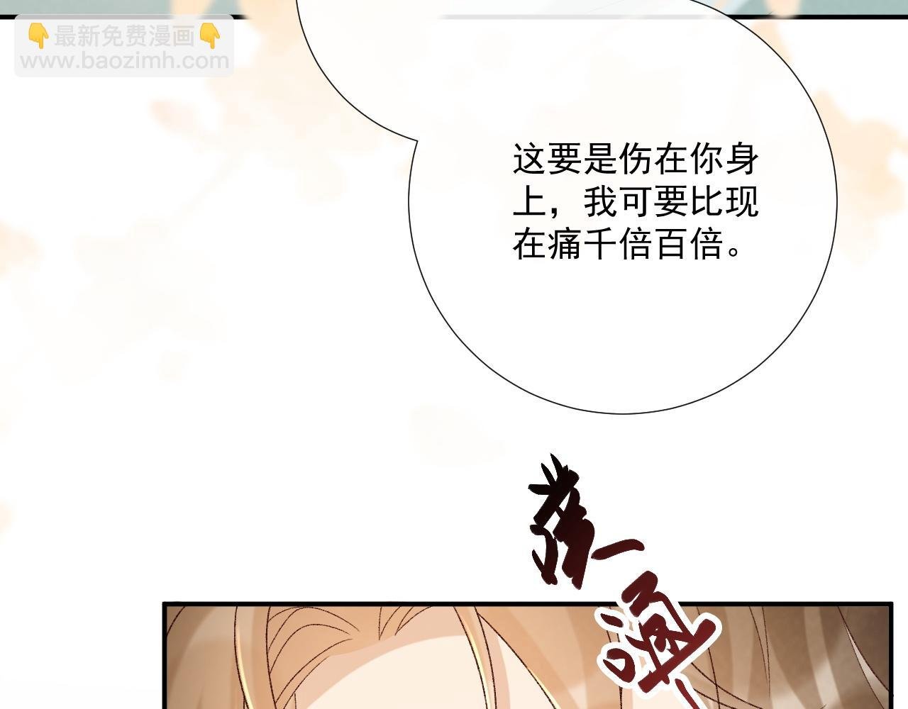 第102话 赐死
