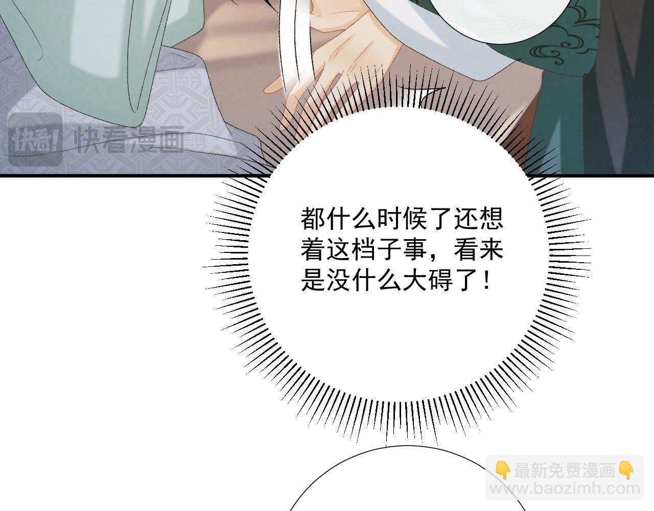 第102话 赐死