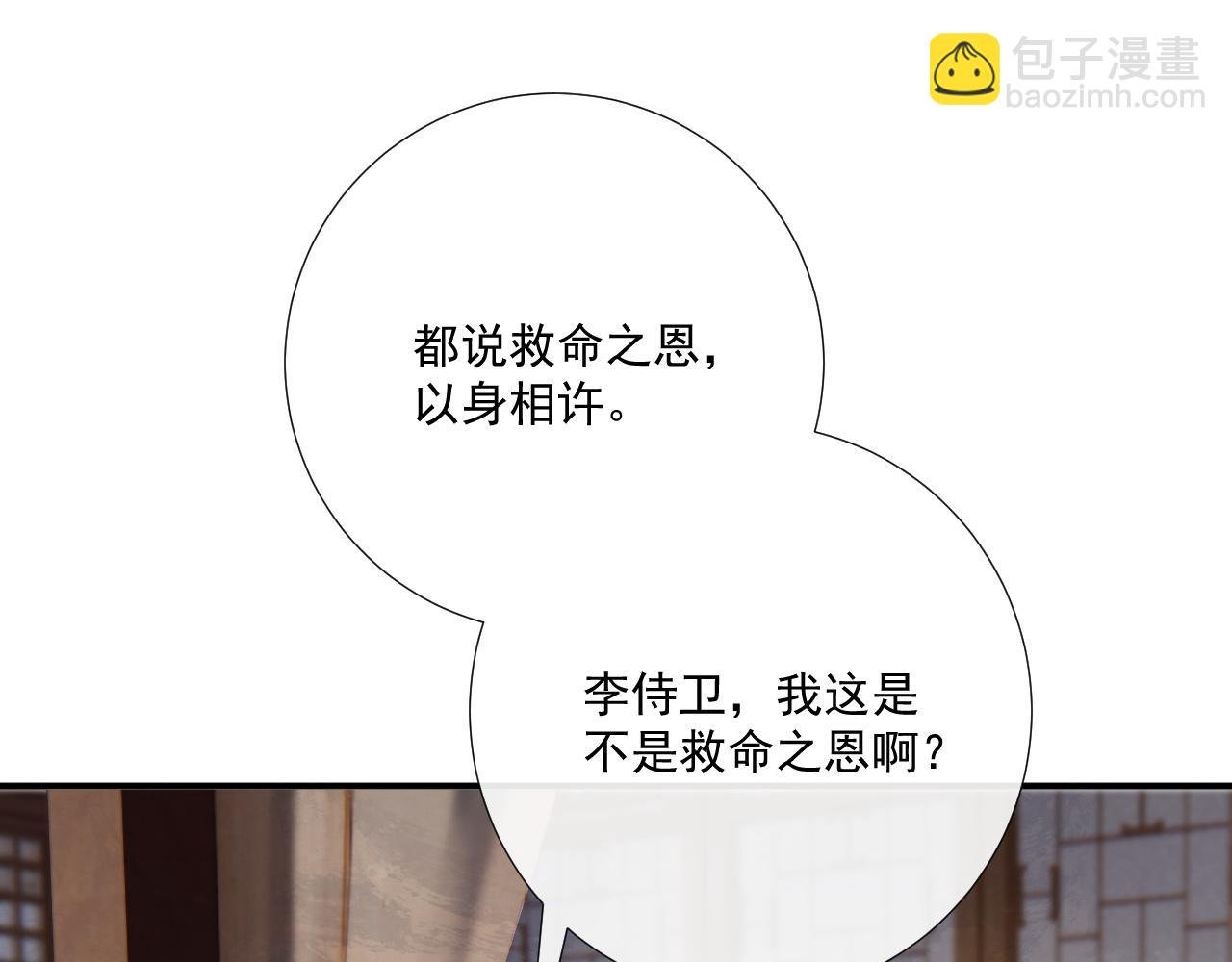 第102话 赐死