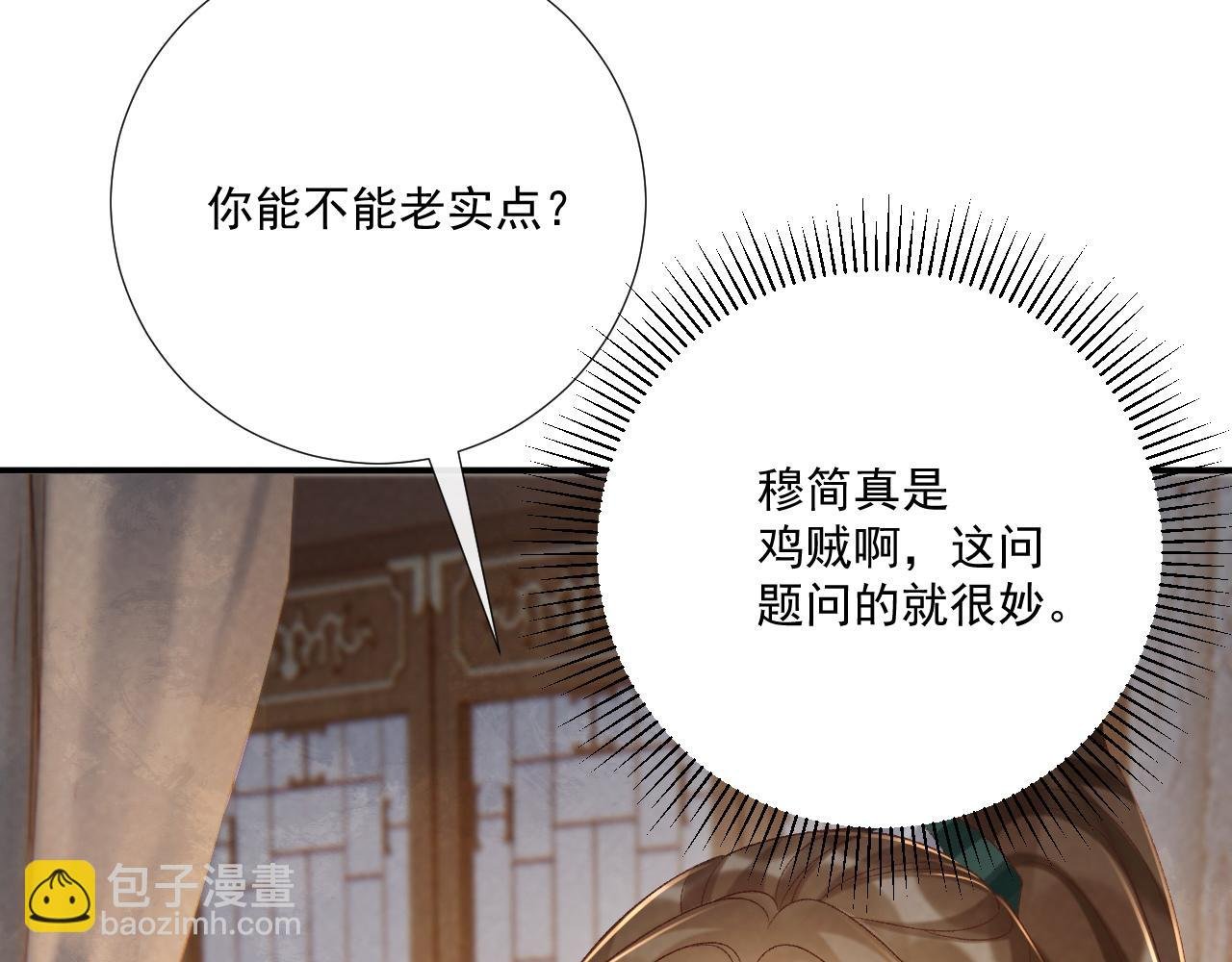 第102话 赐死