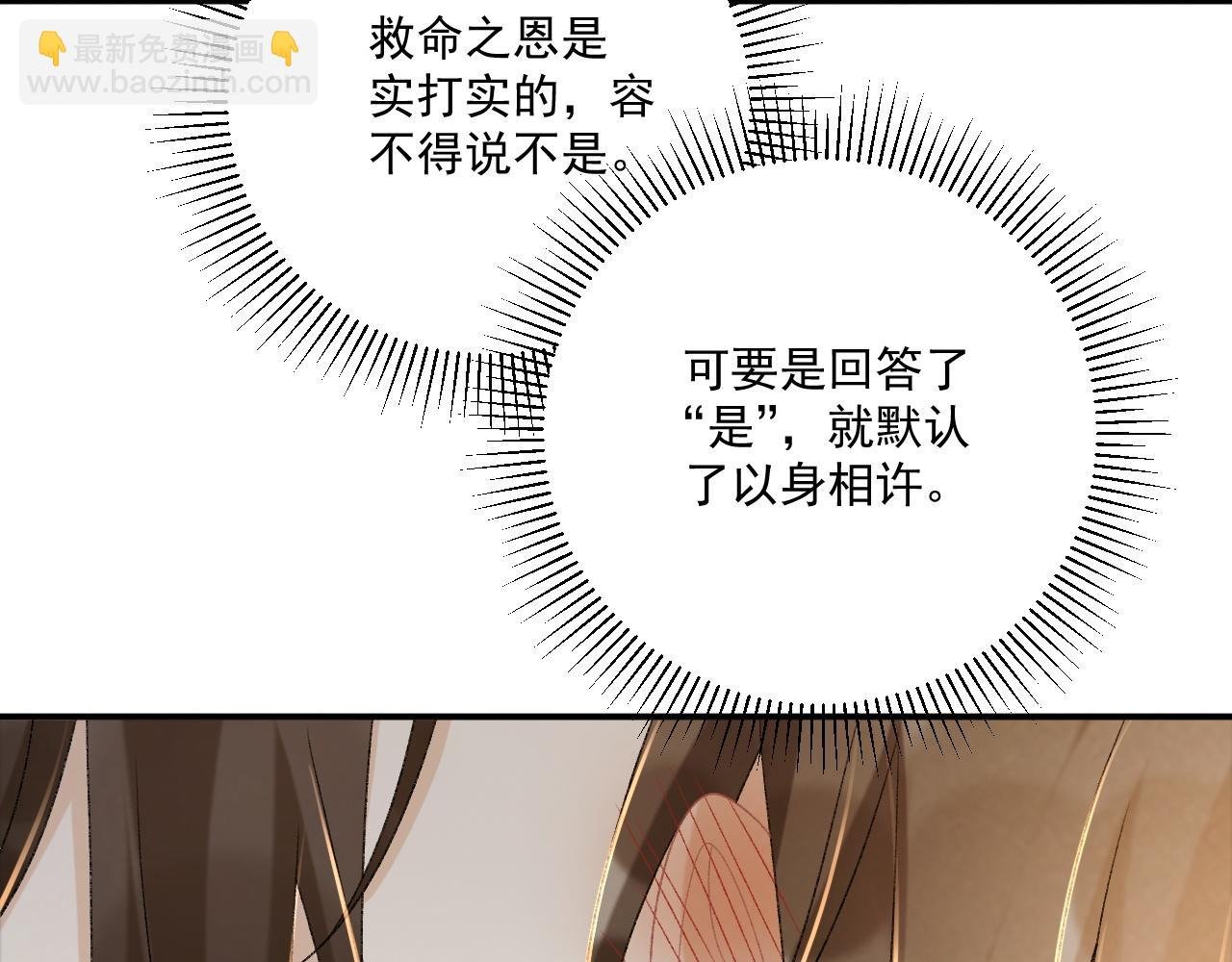 第102话 赐死
