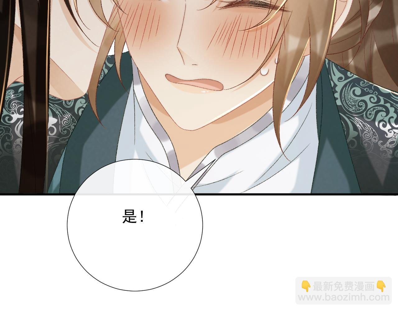第102话 赐死