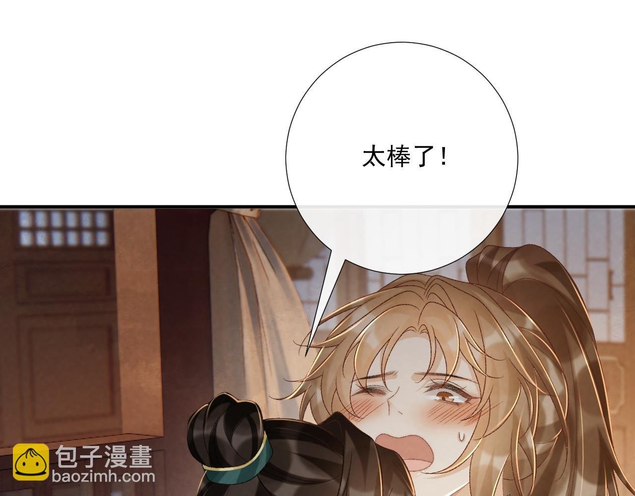 第102话 赐死