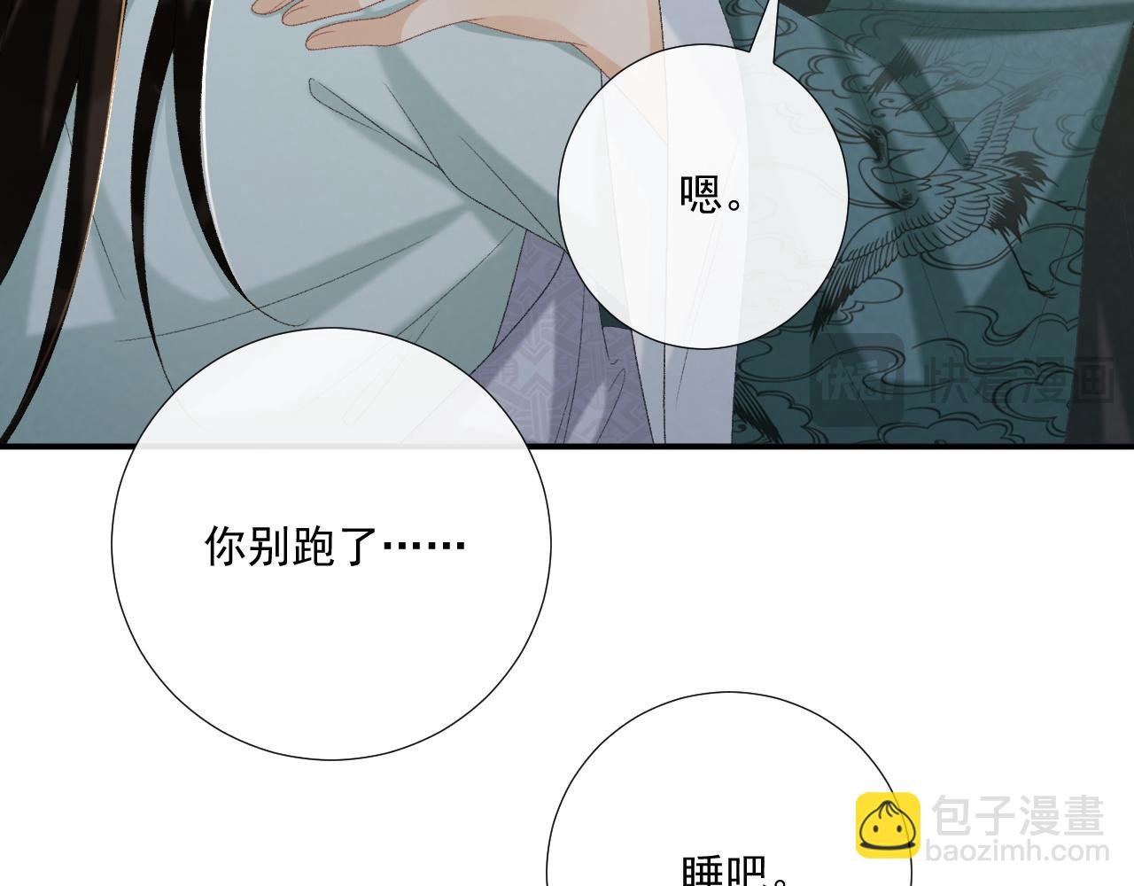 第102话 赐死