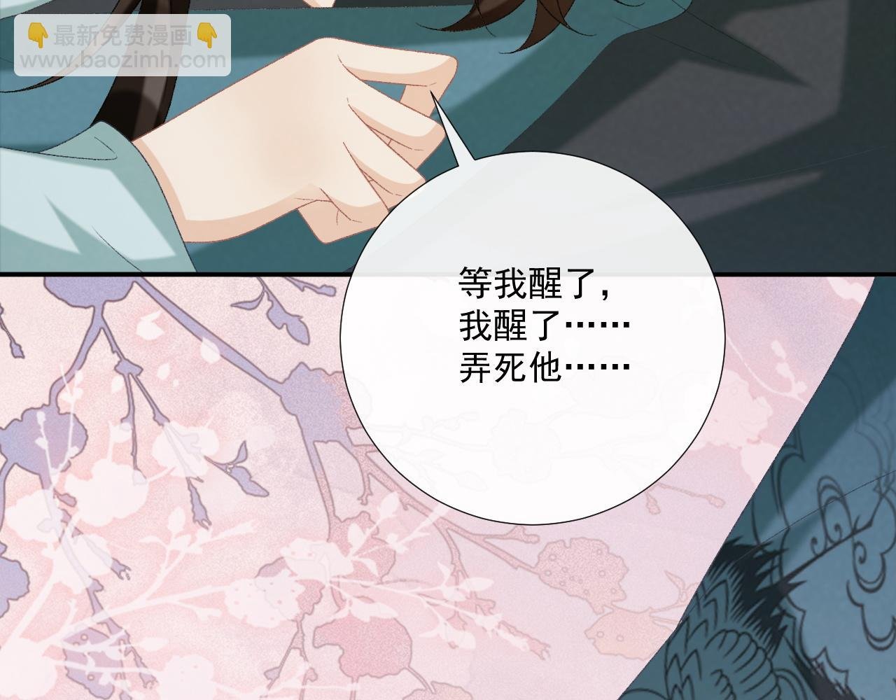 第102话 赐死