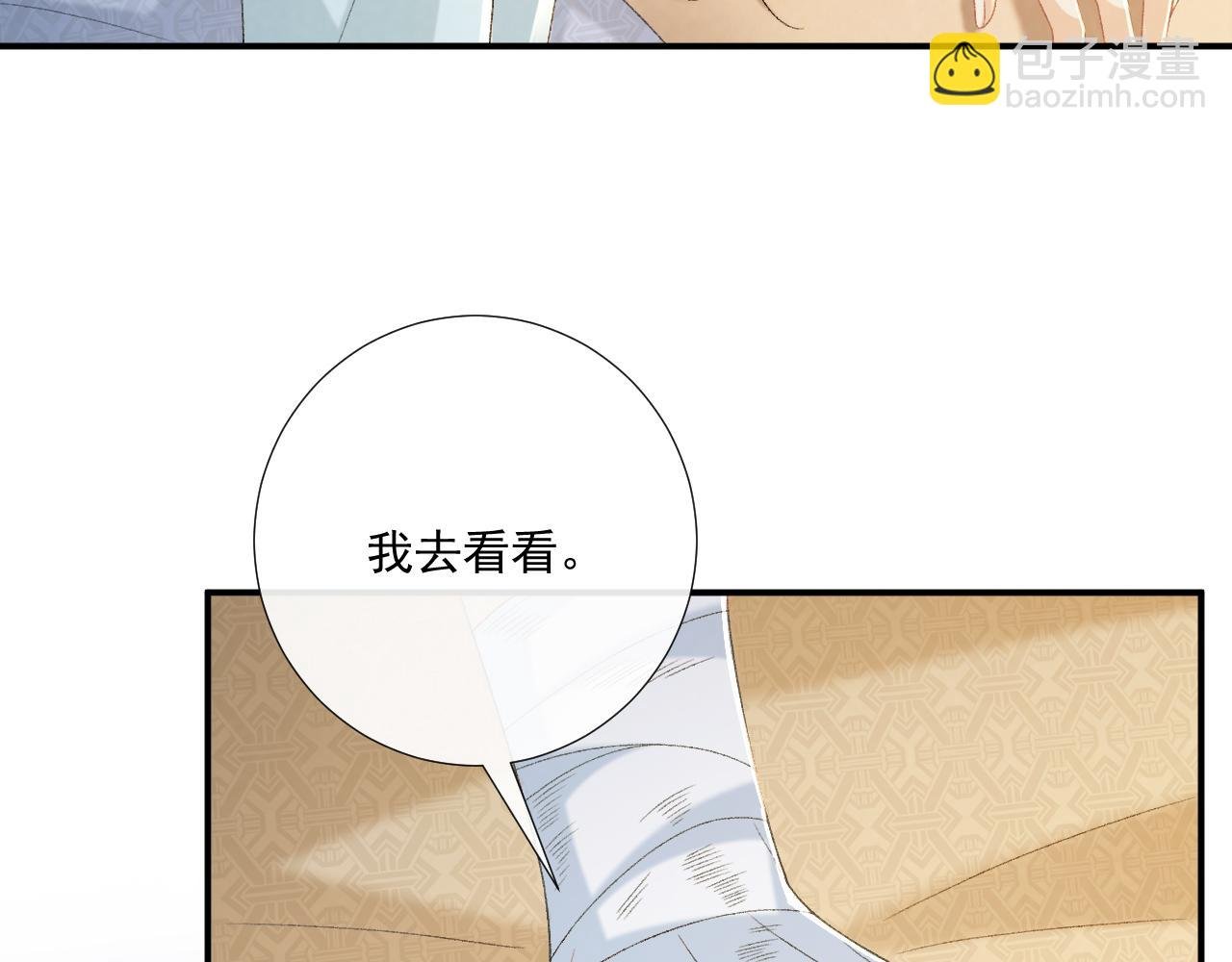 第103话 悲痛欲绝