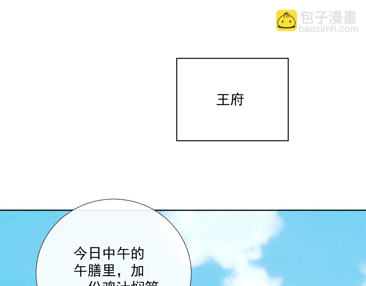 第104话 谋权篡位