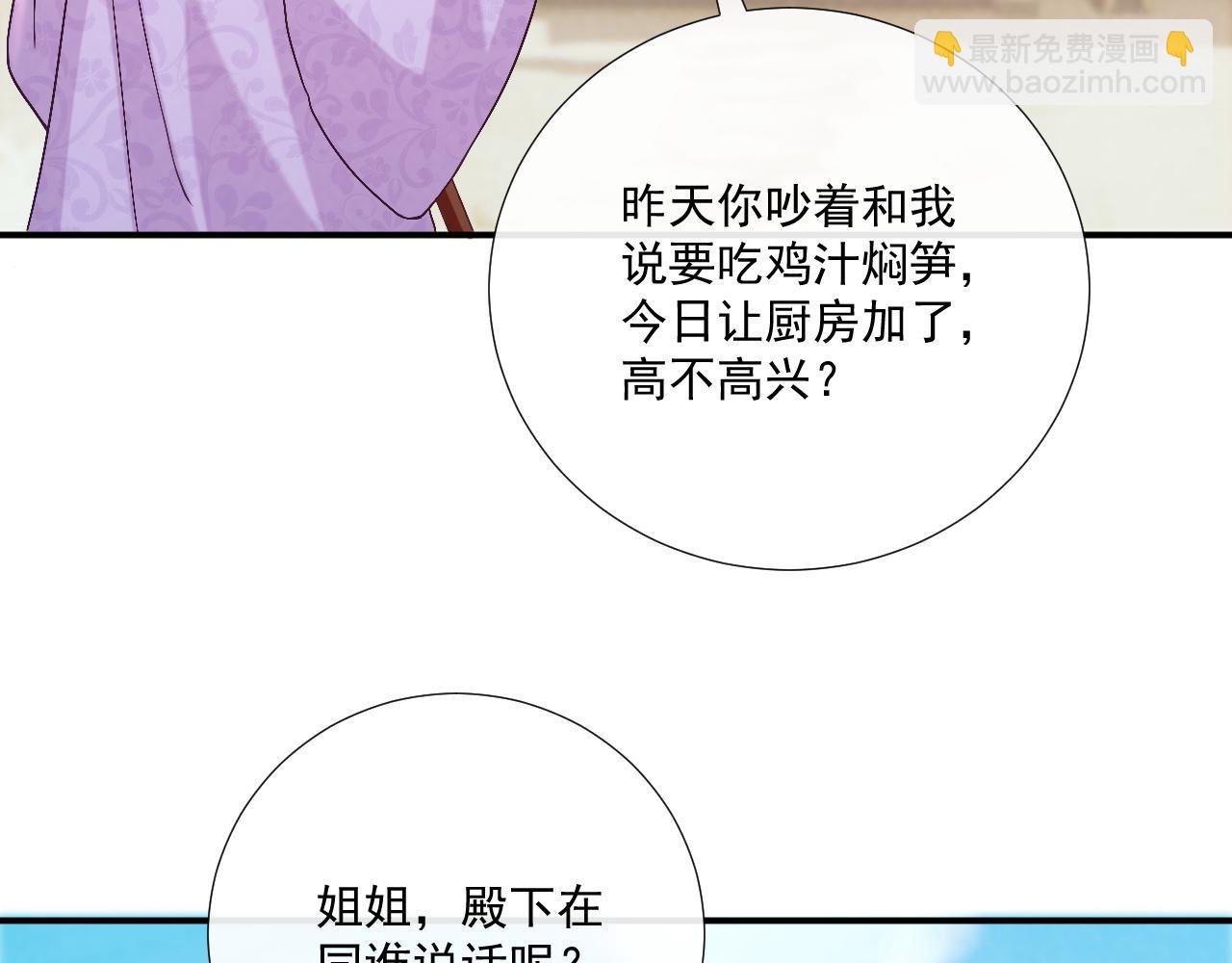 第104话 谋权篡位