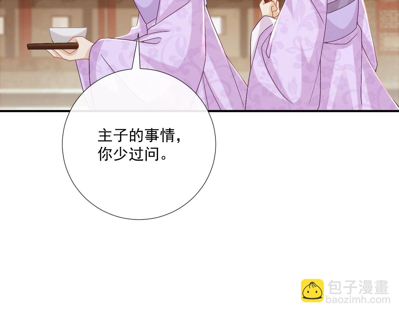 第104话 谋权篡位