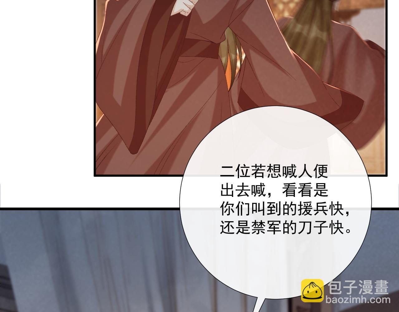 第105话 弑父