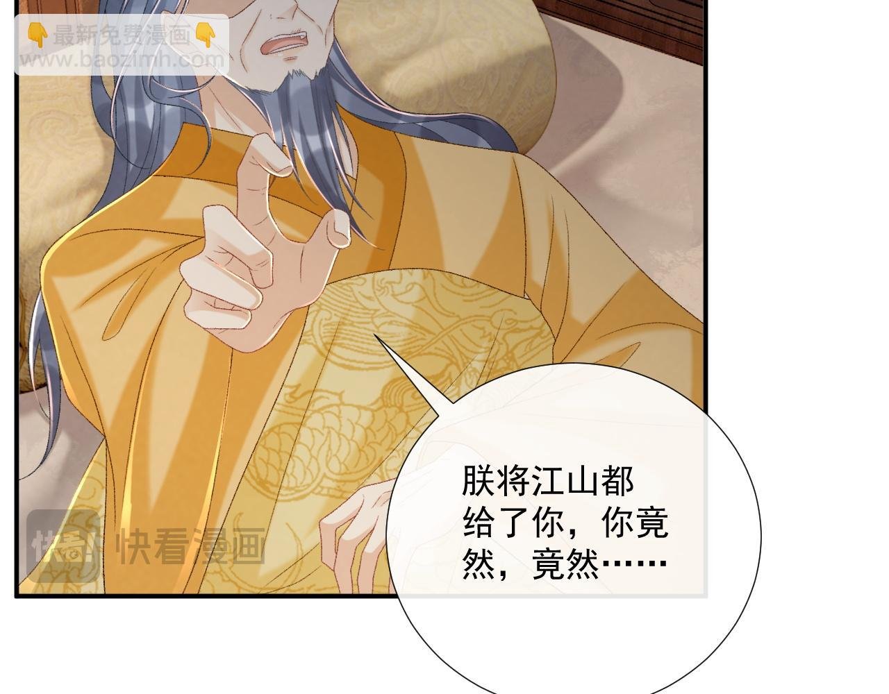 第105话 弑父