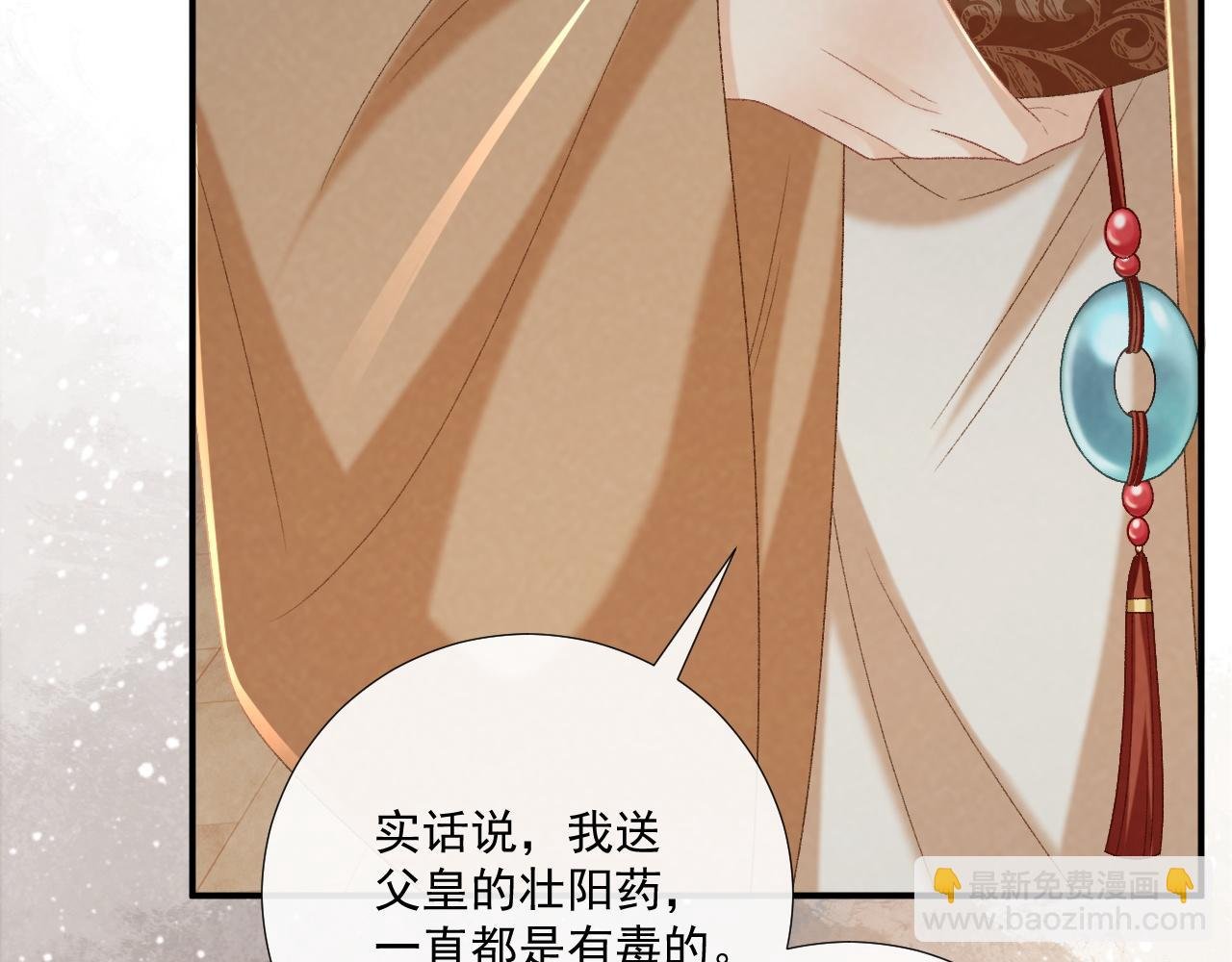 第105话 弑父