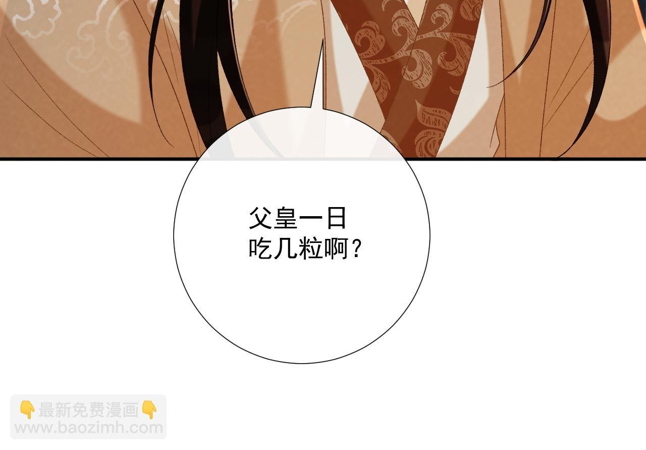 第105话 弑父