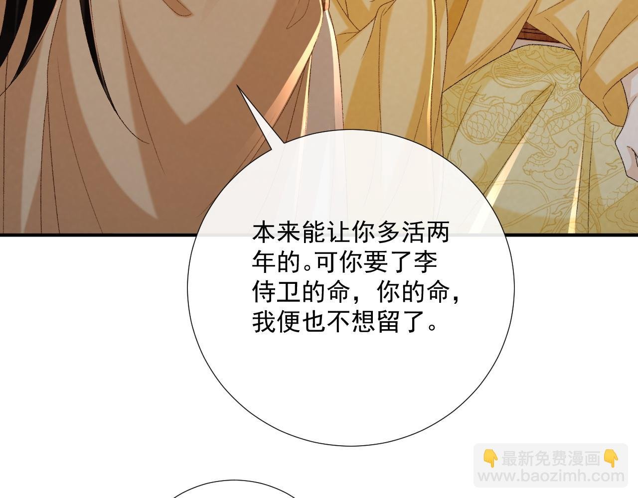 第105话 弑父
