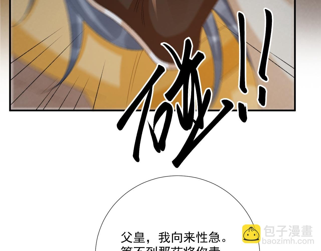 第105话 弑父