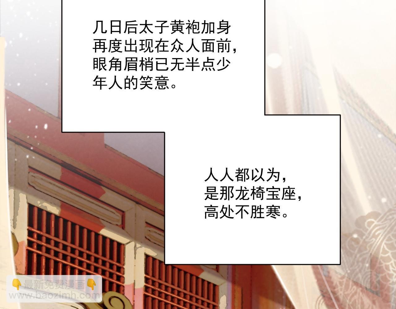 106话 思念成疾
