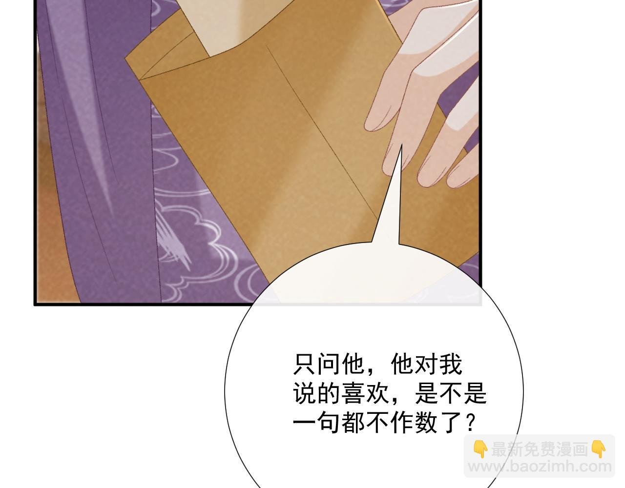 106话 思念成疾