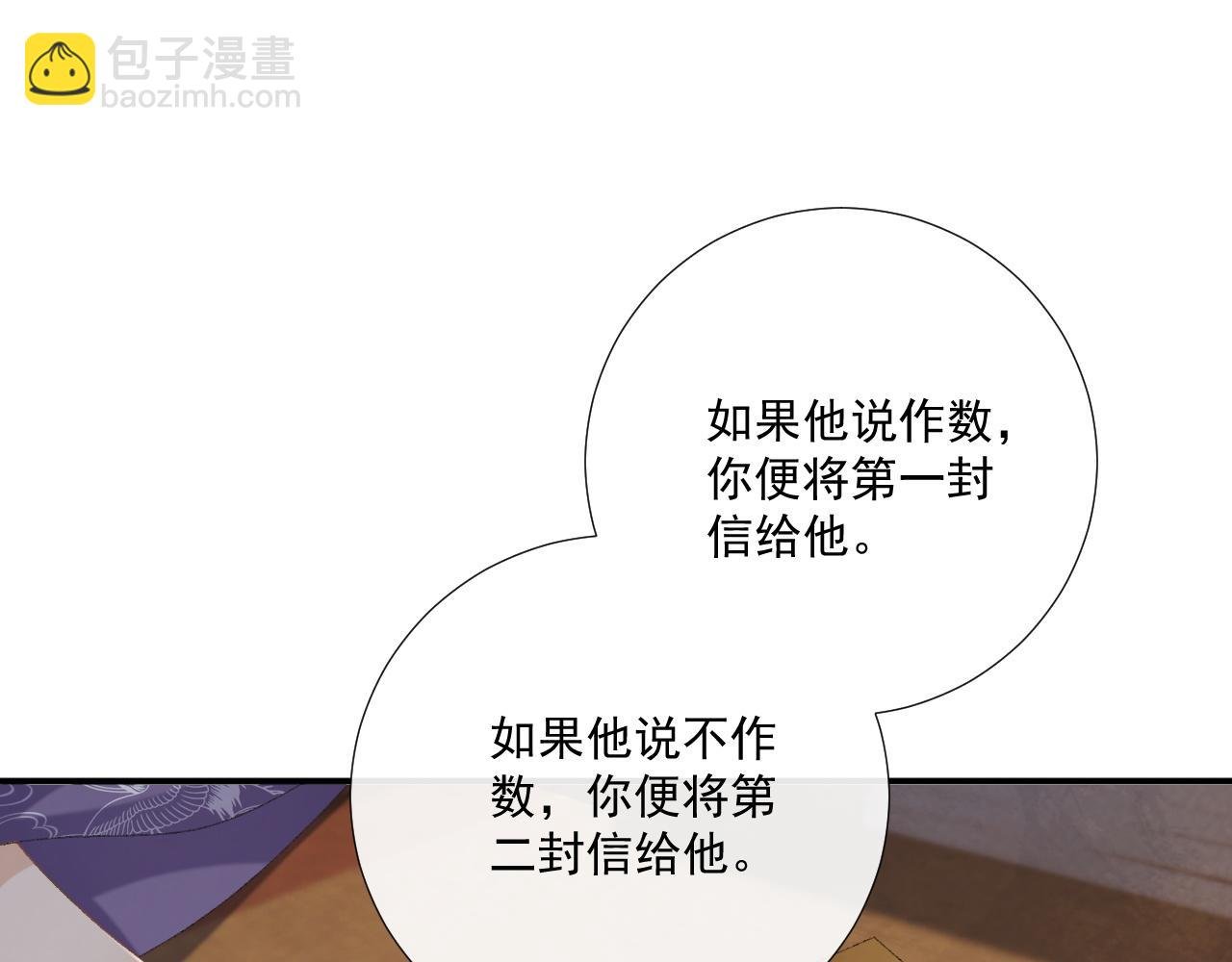 106话 思念成疾