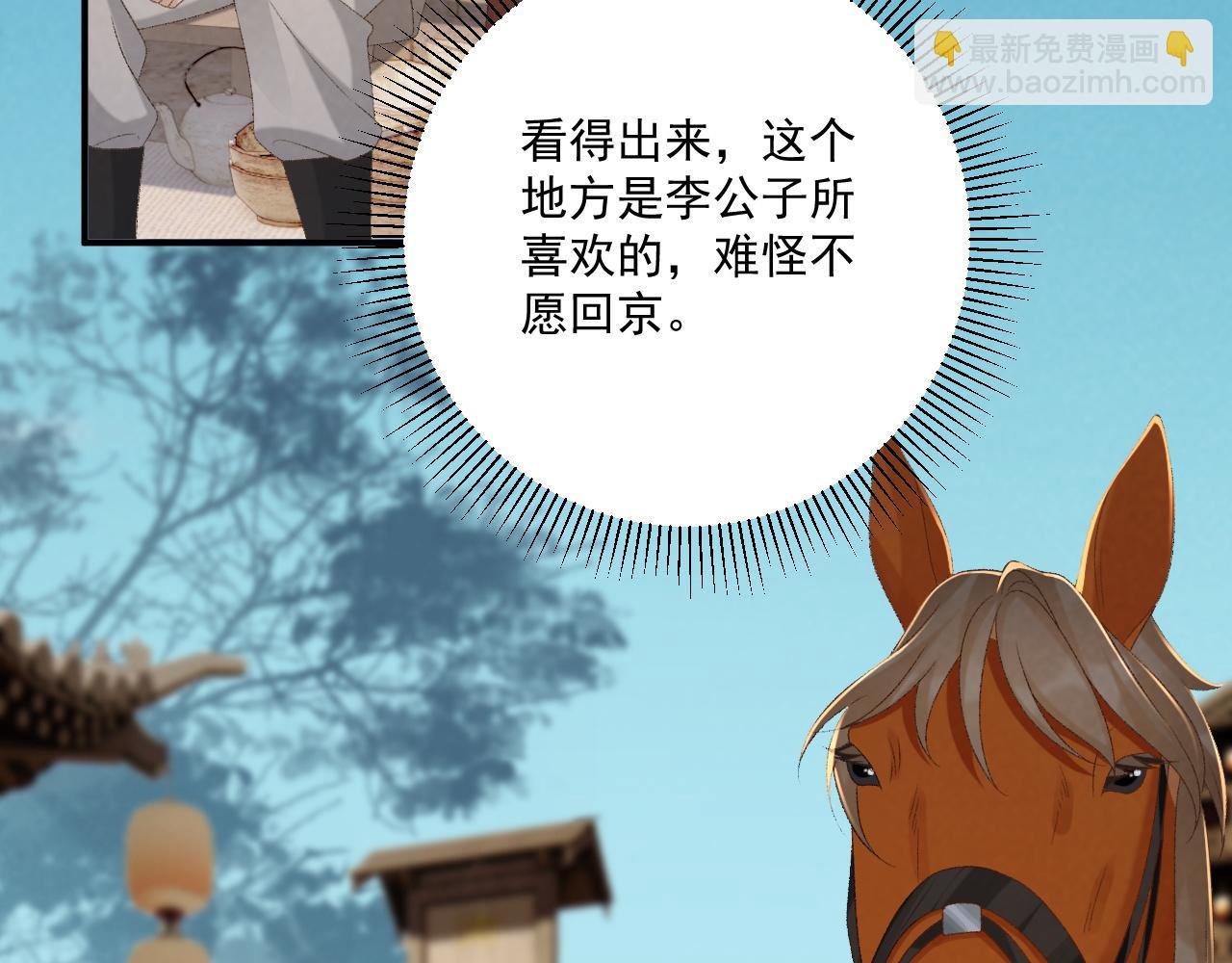 106话 思念成疾
