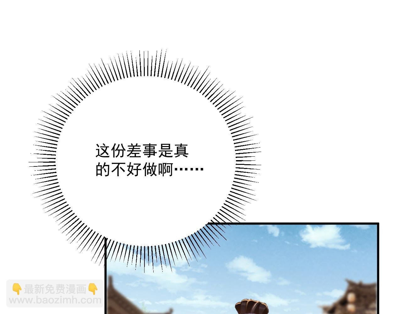 106话 思念成疾