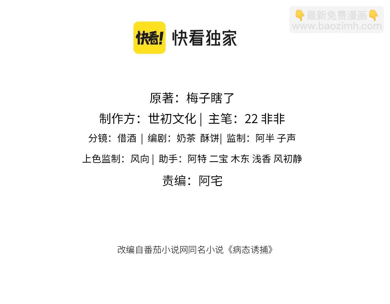 第11话 找到出路啦！