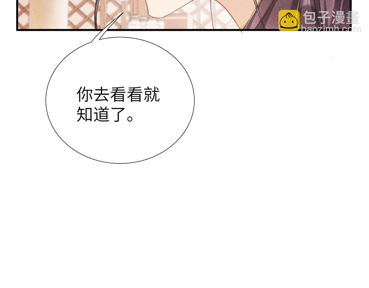第11话 找到出路啦！
