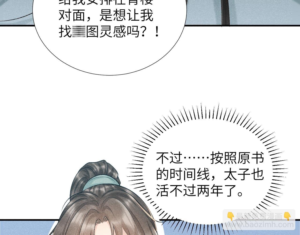 第11话 找到出路啦！