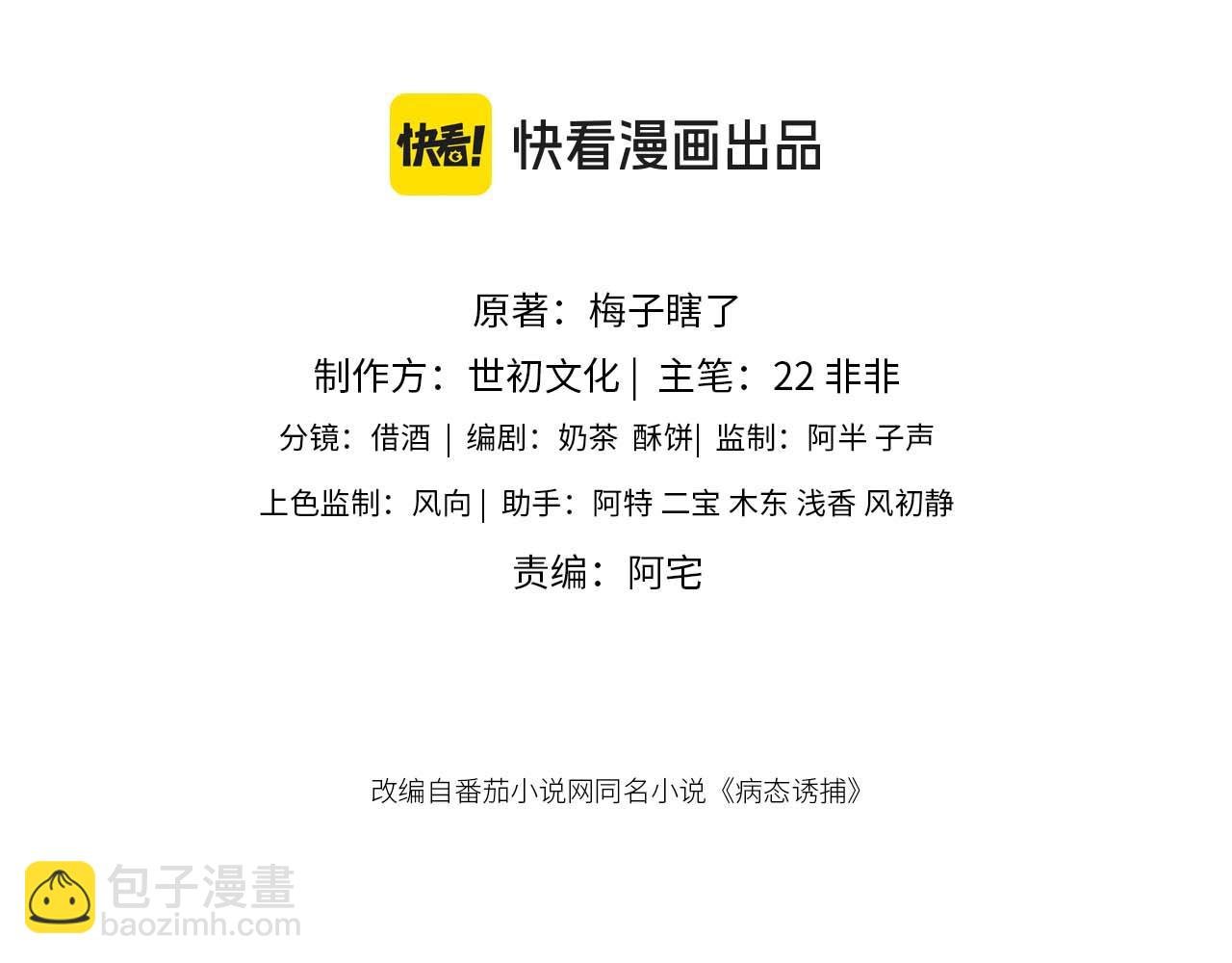 第107话 鸿雁传情