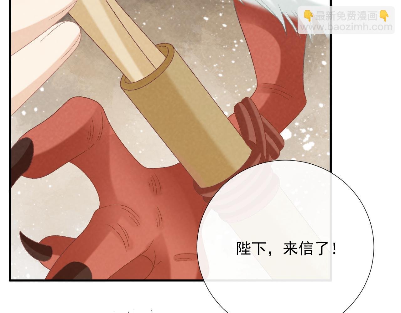 第107话 鸿雁传情