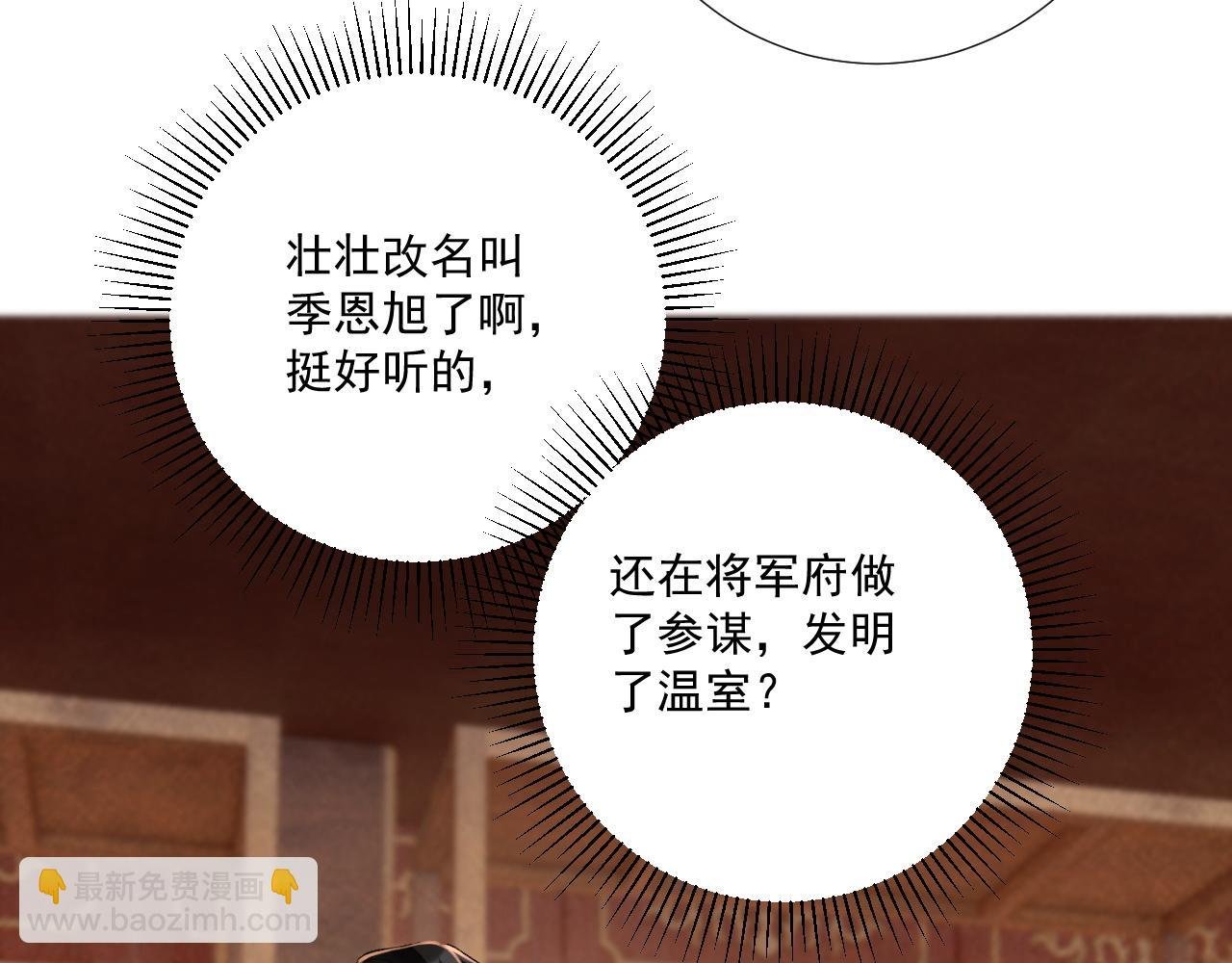 第107话 鸿雁传情