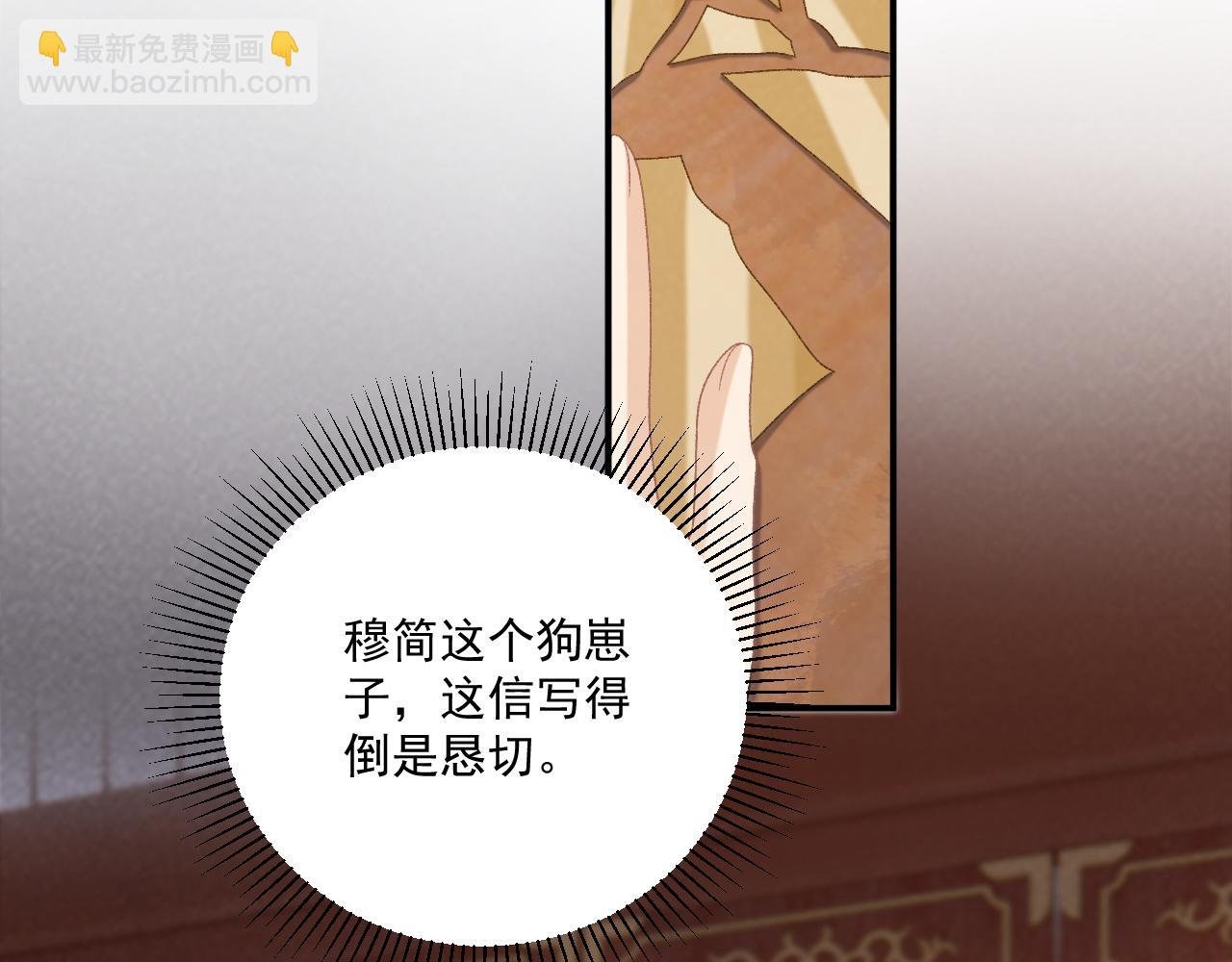 第107话 鸿雁传情