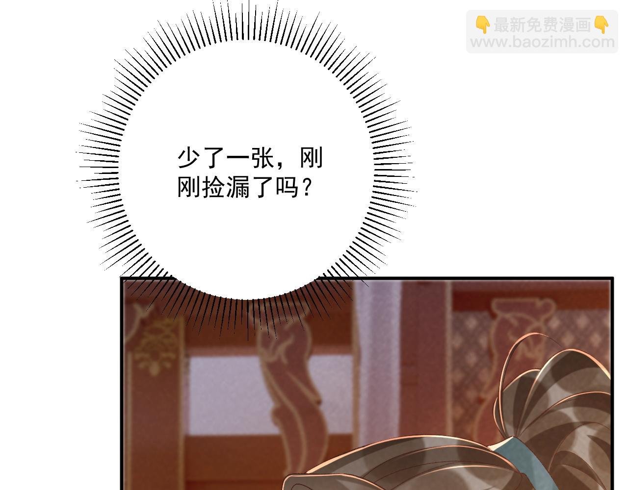 第107话 鸿雁传情