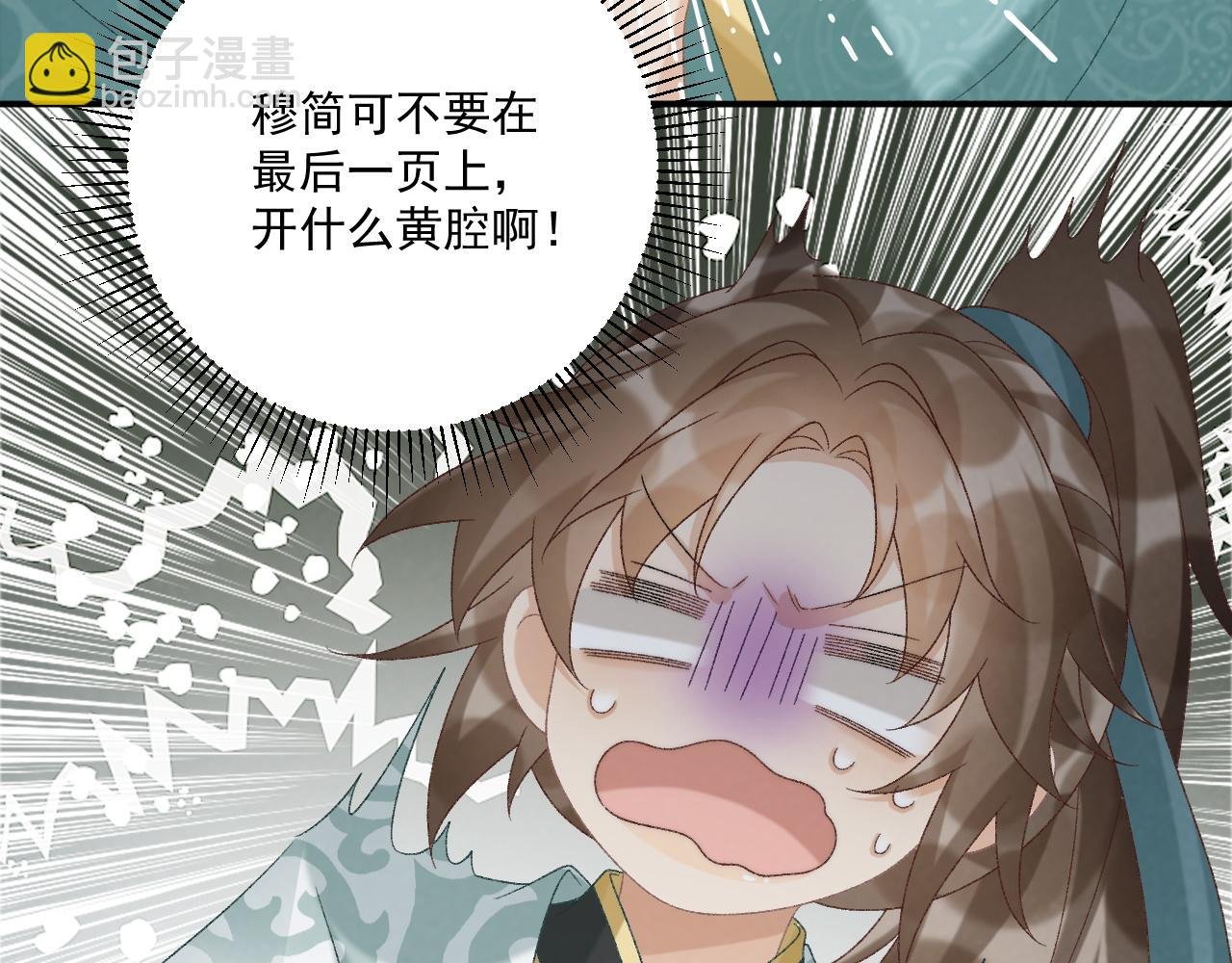 第107话 鸿雁传情