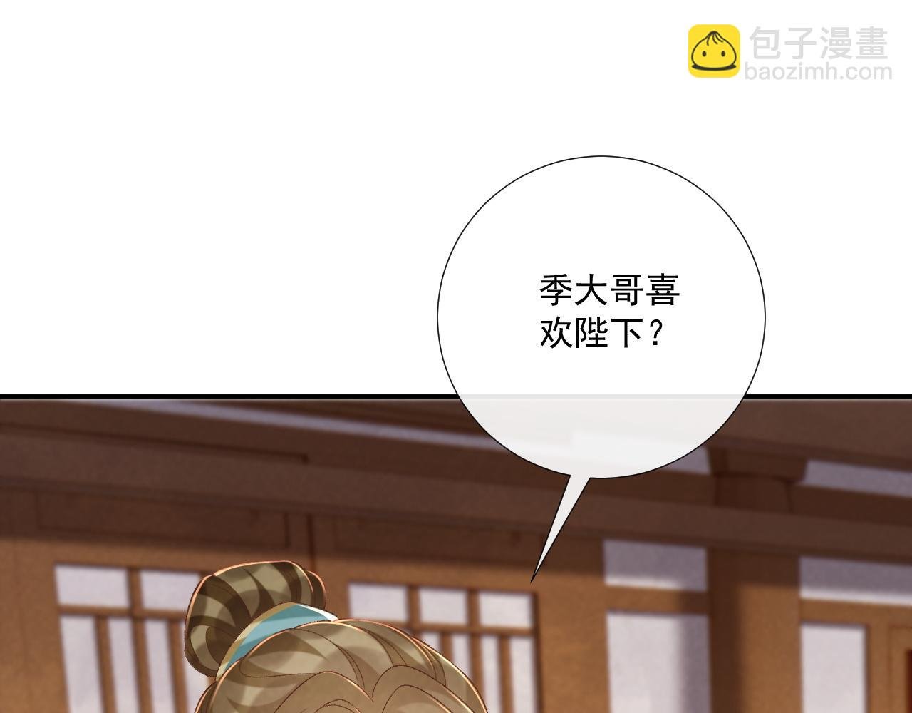 第107话 鸿雁传情