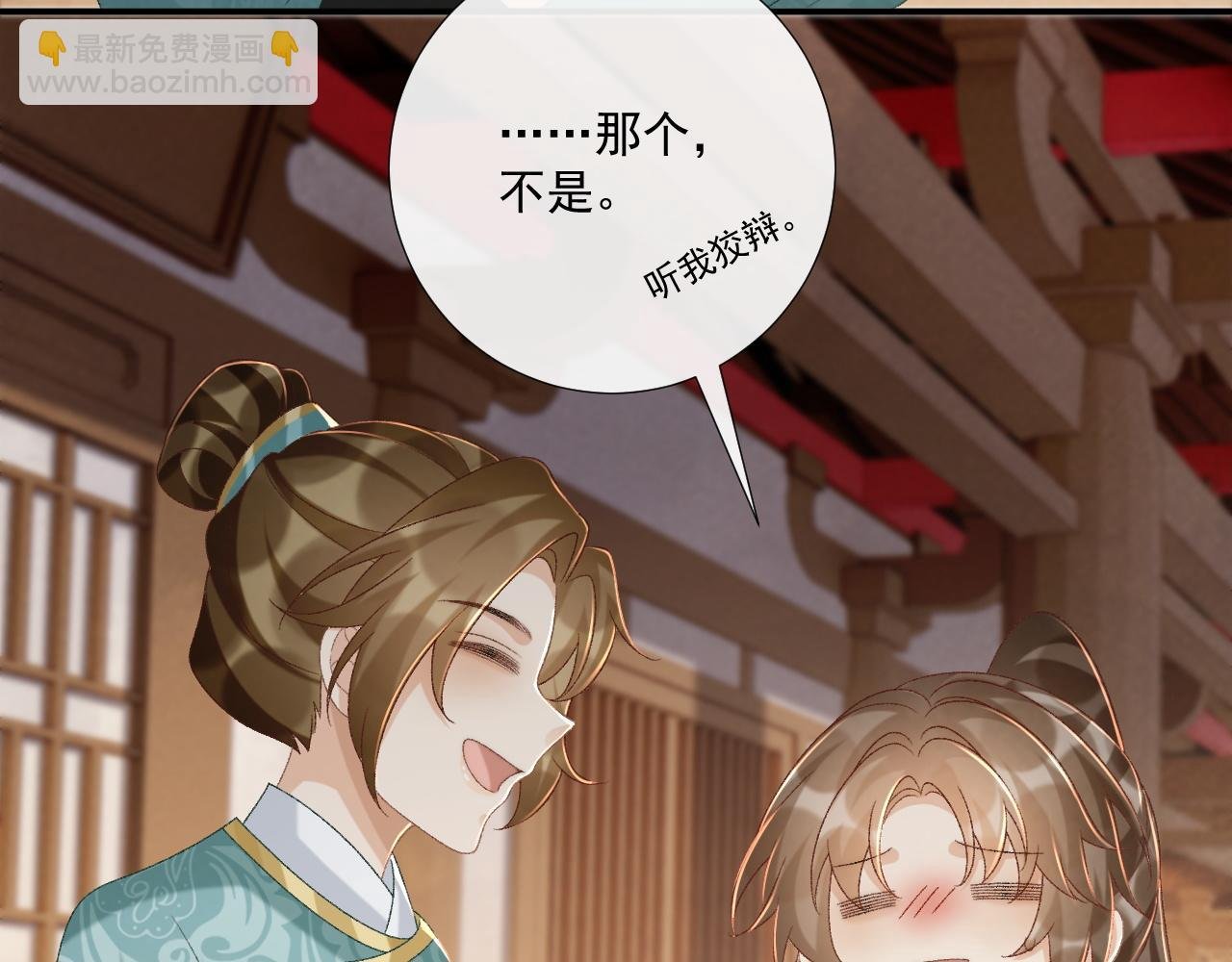 第107话 鸿雁传情